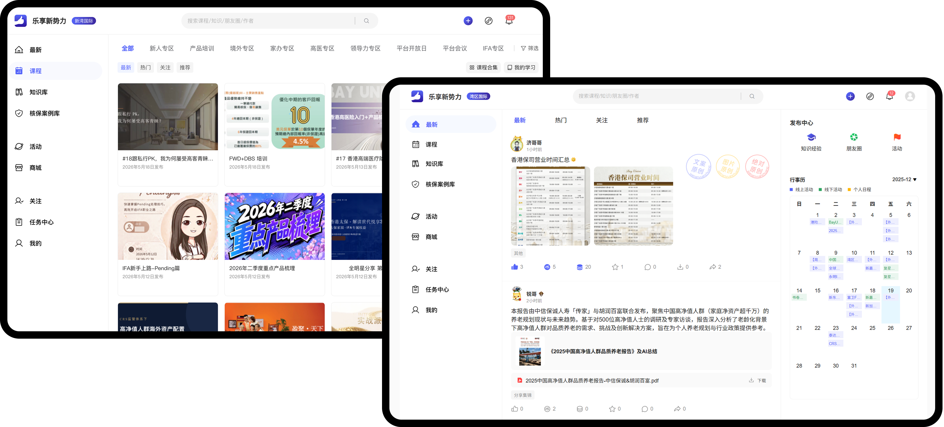 新勢力網頁端