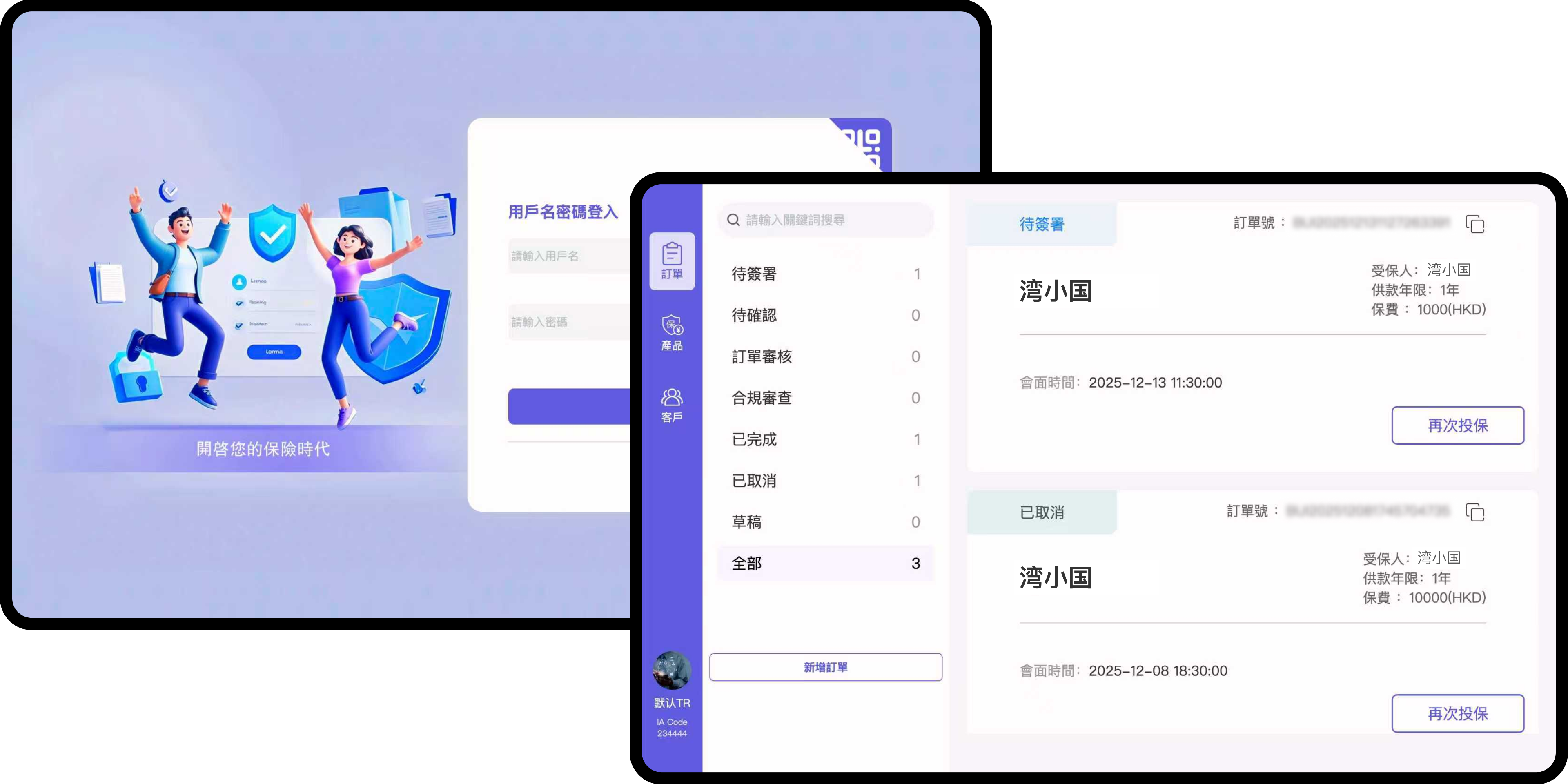 簽單系統